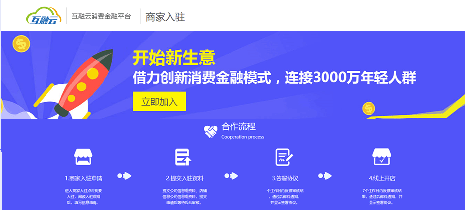 互融云b2c电商供应链系统供应链助力电商新发展