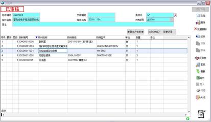 巨灵鸟管理信息系统erp功能介绍