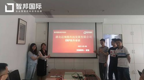 迈瑞格科技成功签约智邦国际erp系统,赋能企业数字化信息化