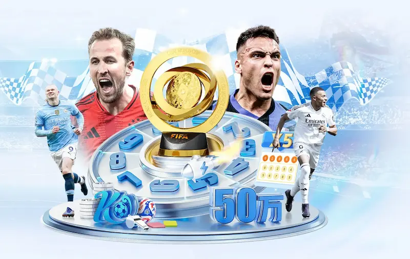 揭秘2021年U17世界杯:战术、赛果与数据统计